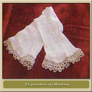 Bride's Costume Photo 6