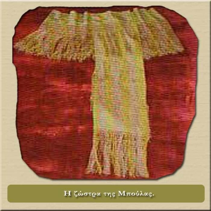 Bride's Costume Photo 5